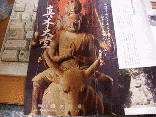 真木大堂の画像