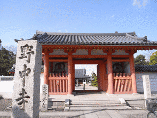 野中寺の画像