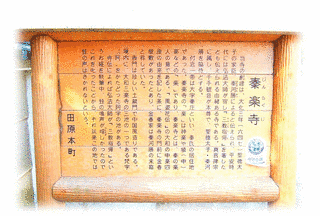秦楽寺の画像