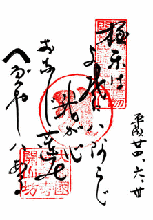 法起院の画像