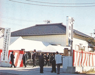 信妙寺の画像