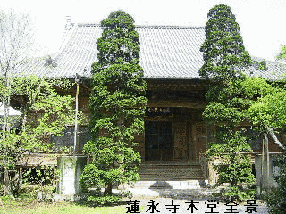 蓮永寺の画像
