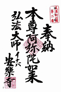 美濃四国の画像