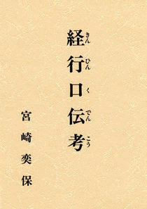 経行寺の画像