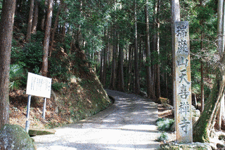天喜寺の画像