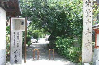千手寺の画像