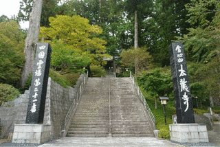 太龍寺の画像