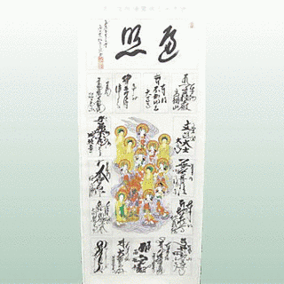 伊予十三仏霊場の画像