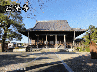 西光寺の画像
