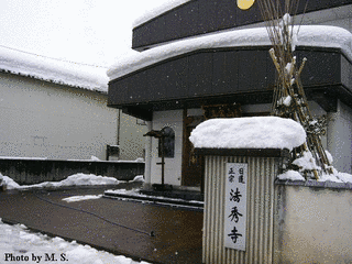 一道寺の画像