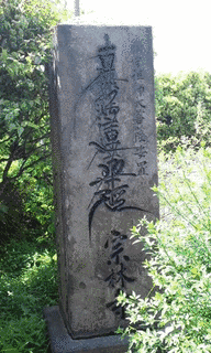 江戸十大祖師の画像