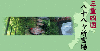 多摩四国八十八箇所の画像