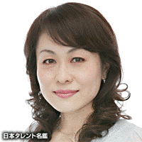 溝上真紀子の画像
