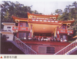 真修寺の画像