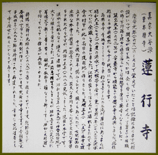 蓮行寺の画像