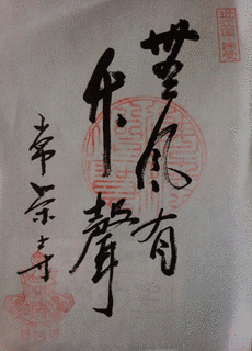幡岳寺の画像
