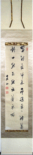 菊池五山の画像