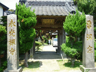 永光寺の画像