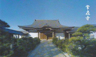 常在寺の画像