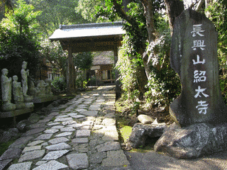 紹太寺の画像