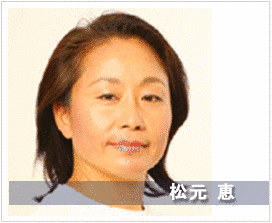 松元惠の画像