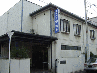 妙輪寺の画像