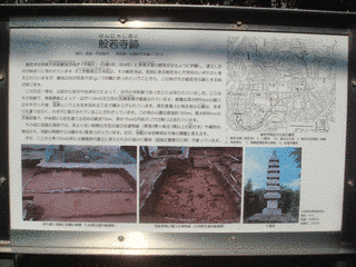 般若寺跡の画像