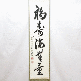 寿海寺の画像