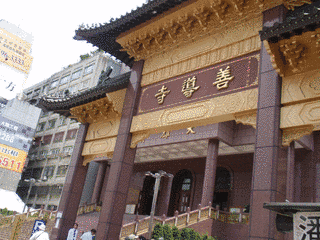 善導寺の画像