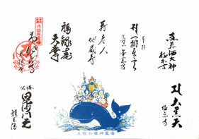 土佐七福神霊場の画像