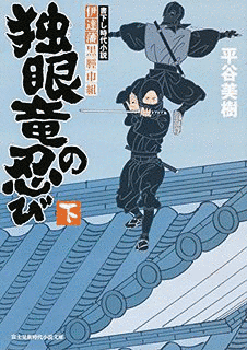 黒脛巾組の画像