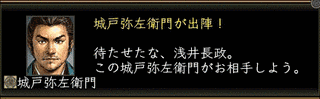 城戸弥左衛門の画像