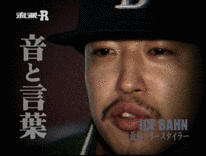 ICE BAHNの画像
