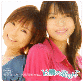 安倍なつみ&矢島舞美（℃-UTE）の画像