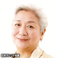 山本与志恵の画像