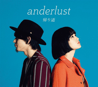 ANDERLUSTの画像
