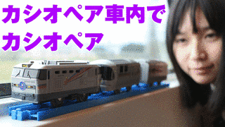 カシオペアの画像