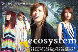 ECOSYSTEMの画像