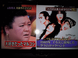 マルコシアス・バンプの画像
