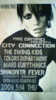 MARS EURYTHMICSの画像