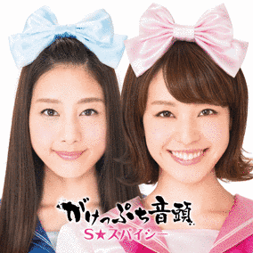 Sの画像