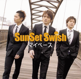 SUNSET SWISHの画像