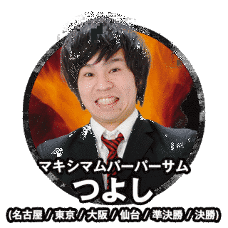マキシマムパーパーサムの画像