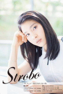 STROBOの画像