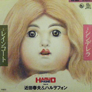 近田春夫&ハルヲフォンの画像