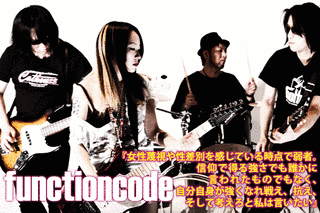 FUNCTIONCODEの画像
