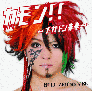 BULL ZEICHEN 88の画像