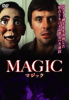 マジックの画像