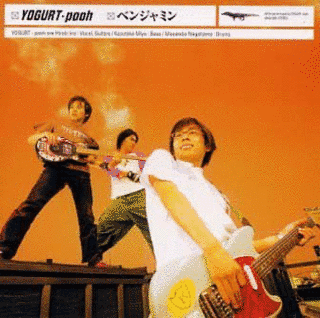 YOGURT-POOHの画像