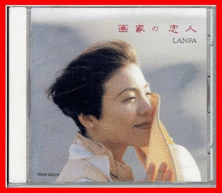 LANPAの画像